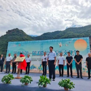 汝州市第一届“孟诜食疗养生文化节”开幕