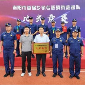 方城县博望镇消防队在全市专业比赛中夺冠