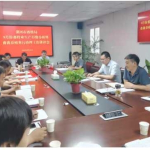 漯河市畜牧局：全面部署建清单 上下联动促整改