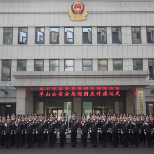 信阳市羊山公安分局举行升旗仪式 重温入警誓词