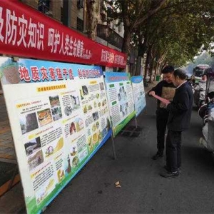 方城县自然资源局多措并举开展“国际减灾日”宣传活动