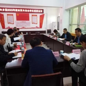 内乡县：规范管理农民专业合作社 推动主题教育走深走实