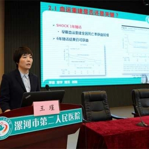 漯河市二院举办心血管内科疾病诊疗新进展学术会