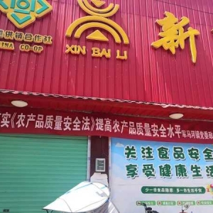 西峡县军马河镇：开展农产品质量安全监管 保障农产品安全供给
