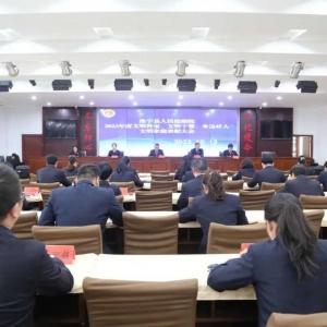洛宁县检察院召开文明单位创建工作会议