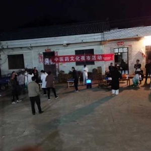 淅川县西簧乡卫生院：持续推进中医药文化活动