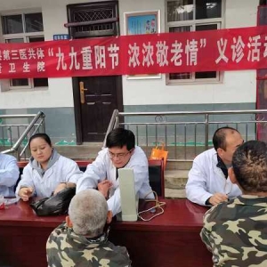 淅川县西簧乡卫生院：九九重阳节 浓浓敬老情