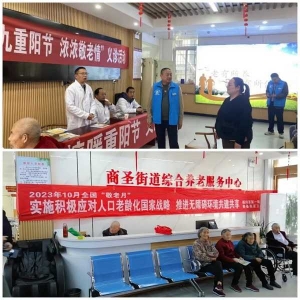 淅川县第一医共体商圣街道卫生院：情暖重阳节 义诊送健康