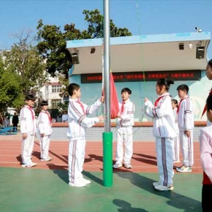 漯河市实验小学探索创新升旗仪式 促进孩子成长