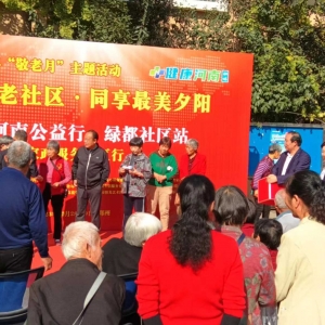 健康河南公益行走进郑州市绿都社区