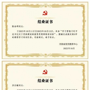 方城县县直机关第二幼儿园组织全体党员参与河南党员教育“云课堂”学习