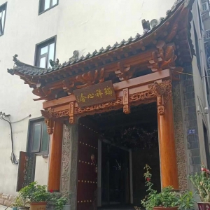 岁月时光里的瑞祥心舍