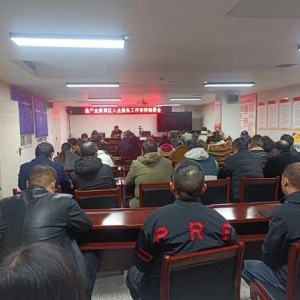桐柏县产业集聚区召开入企服务工作部署会