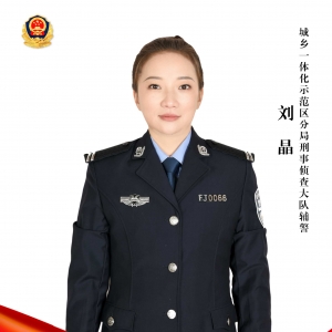“季度之星”刘晶：巾帼不让须眉 “女汉子”荣获嘉奖