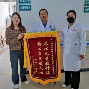 唐河县精神卫生康复医院优质服务暖人心病友感恩送锦旗