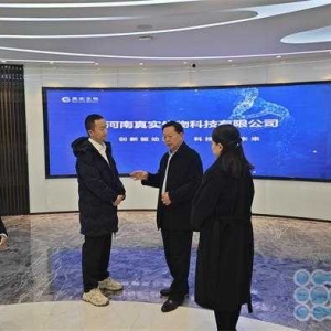 中原银行平顶山分行：银企携手共进 金融服务助发展