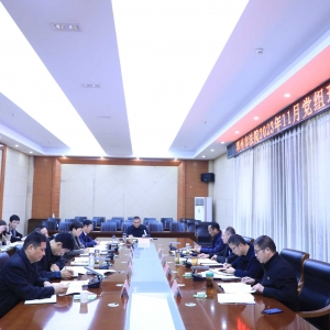 邓州法院召开11月党组理论学习中心组集体研讨会
