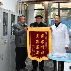 【营商环境】淅川县第一医共体商圣街道卫生院： 浓浓医患情   感激送锦旗