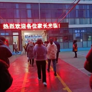 家校共育 温暖前行——上蔡县第二小学召开家长座谈会