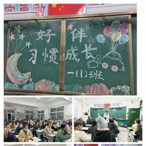 家校携手  共话成长——方城县第三小学召开家长会活动