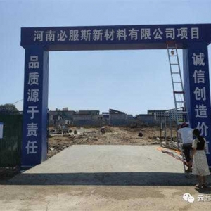 方城县古庄店镇：项目建设“拉满弓” 经济发展增动力