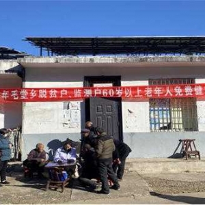 淅川县毛堂乡卫生院： 关爱老人送健康  免费体检暖民心