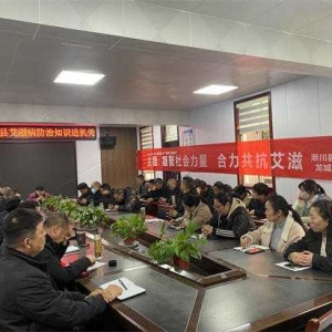淅川县龙城街道卫生院开展艾滋病防治知识进机关活动
