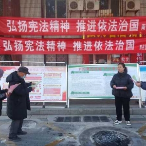 南召县自然资源局开展宪法宣传活动