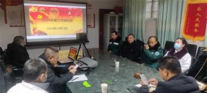 淅川县老城镇卫生院：召开“2024年度工作谋划”专题研讨会