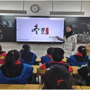 冬至阳生春又来——遂平县第六小学举行冬至主题活动