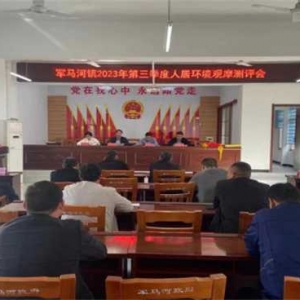 西峡县军马河镇：“四举措”持续擦亮乡村振兴“新底色 ”