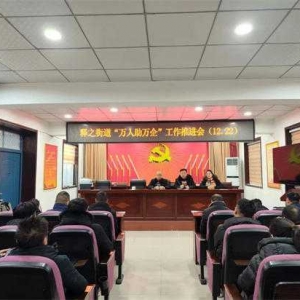方城县释之街道：持续推进万人助万企活动