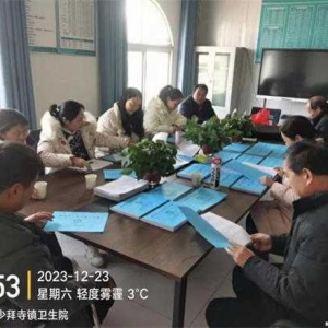 唐河县少拜寺镇卫生院开展基本公共卫生服务年终绩效考核工作