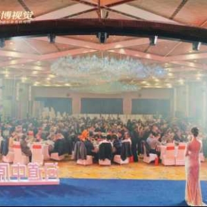 问道中原·农牧企业家年会胜利召开