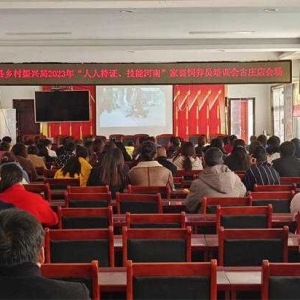 方城县古庄店镇：人人持证学技术 助推产业兴旺星