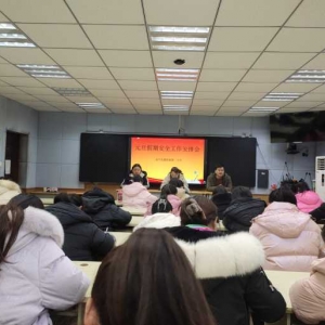快乐过元旦 安全记心间 ——遂平县第一小学召开元旦假期安全工作安排会