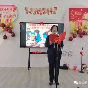 汝南县第六小学：欢声笑语迎元旦，温馨相聚幸福行