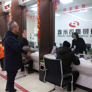 邓州农商银行开展年终决算走访慰问活动