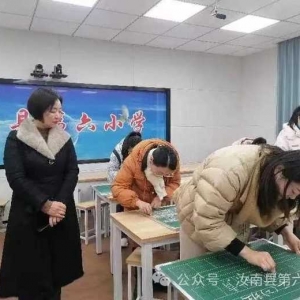 字中有世界 板上有乾坤——汝南县第六小举行第一届教师板书设计比赛活动