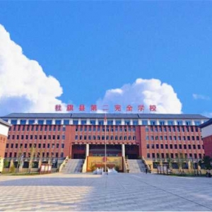 社旗县第二完全学校:立德向美 和合育人