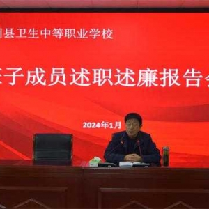 淅川县卫生中等职业学校：亮实绩 鼓干劲 谋新篇