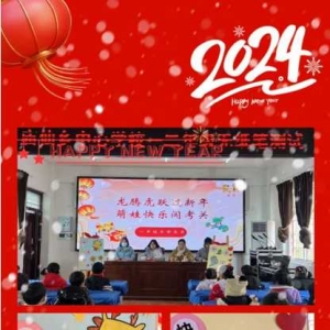 学无"纸"境 快乐无"笔"——罗山县庙仙乡中心学校开展一二年级无纸笔测验