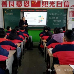 汝南县第六小学：快乐寒假，安全先行