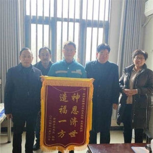 唐河县精神卫生康复医院：医者暖人心，患者送锦旗
