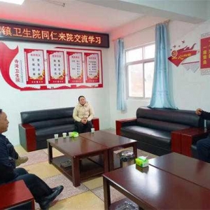 淅川县盛湾镇卫生院：相互学习 共谋发展