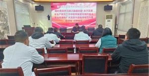 淅川县龙城街道卫生院召开全院党员大会