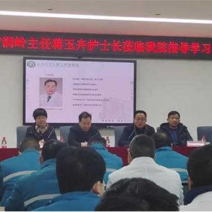 唐河县精神卫生康复医院：邀请上级专家来院培训