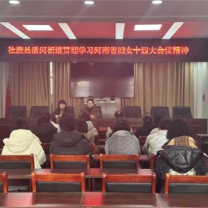 一起听"她"说   凝心聚力担使命