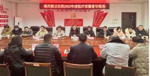 内乡县城关镇卫生院迎接2023年县医疗质量及中医医疗质量督导检查工作
