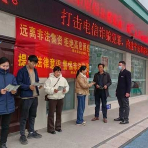 农行商水支行开展防范非法集资宣传活动